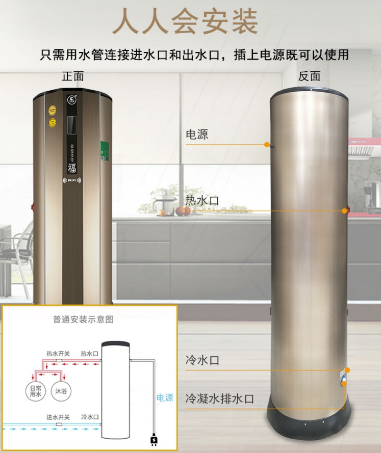 空气能家用机正面