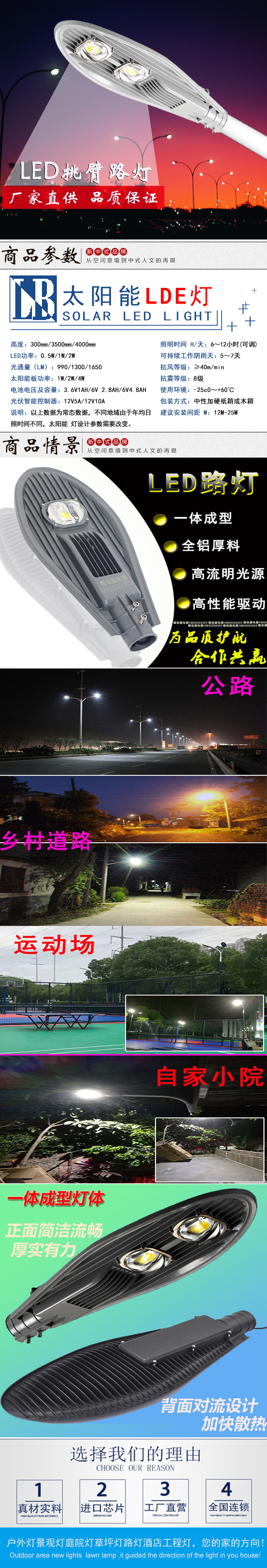 云南LED路灯Yngfld09