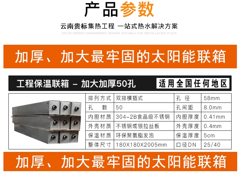 工程联箱尺寸